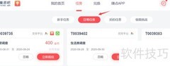 集思吧问卷赚钱攻略