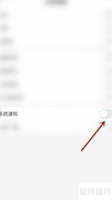 考研题库通知开启设置指南