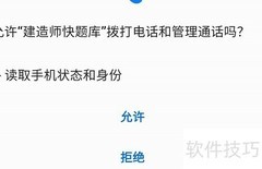城乡规划师法规课程