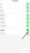 考研题库关闭系统通知方法