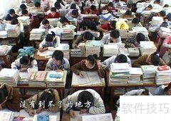高三高效备考指南