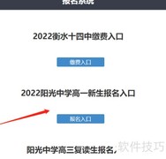 衡水十四中高一报名指南