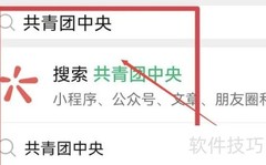 高一快速入团指南