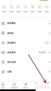 龙头新闻邀请码设置方法