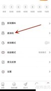 龙头新闻邀请码设置方法