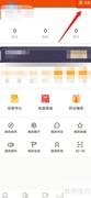 云达州APP字体大小设置方法
