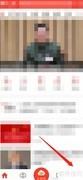 新天水APP正文字号设置方法