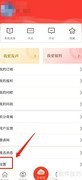 新天水APP正文字号设置方法