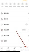 龙头新闻账号注销方法