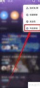 微光APP如何多人同步观影