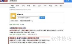 如何快速查找邮政编码