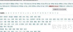 如何快速查找邮政编码