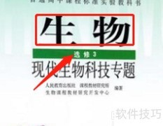 高二选科指南：科学规划选科