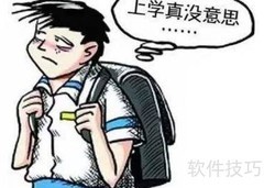 高二厌学，家长应对策略