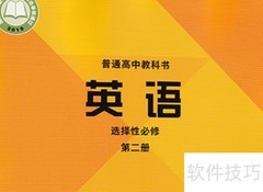 高二英语核心词汇清单
