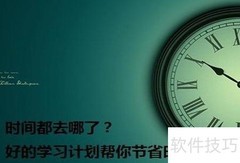 高二学生高效学习方法