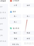 高途APP查找高二课程指南