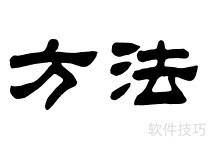 高三语文提分实用方法