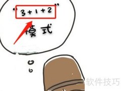 高一选科组合指南