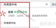 高一新生入团指南