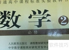高一数学高效学习方法