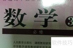 高一数学高效学习方法