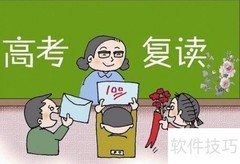 高三复读到底值不值得？