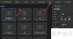 PS画笔工具双重画笔技巧