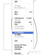 PS画笔基础设置指南