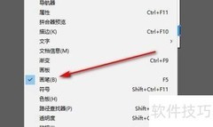 AI中设置图案画笔的方法