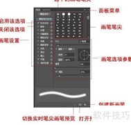 PS画笔工具使用技巧