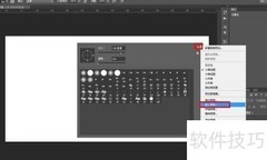 PS载入画笔的详细步骤