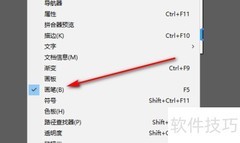 AI画笔工具使用指南
