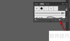 AI画笔工具使用指南