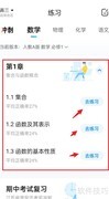 高三数学高效刷题方法
