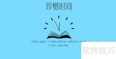 高三生活指南：高效与平衡