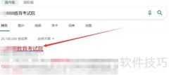 2021高一选科指南