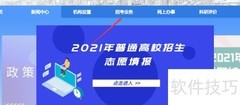2021高一选科指南