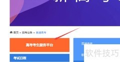 2021高一选科指南