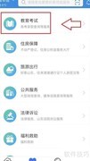 高一月考成绩查询方法