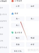 高途如何查找高一课程
