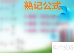 高一物理高效学习法