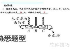 高一物理高效学习法