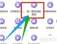 高一期末成绩查询入口