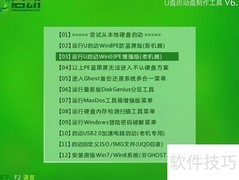 u启动v6.1制作Win7安装U盘