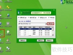 u启动v6.1制作Win7安装U盘