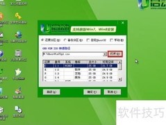 u启动v6.1制作Win7安装U盘