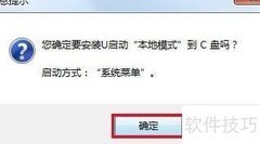 U启动v6.1一键装急救系统