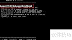 u启动DiskFix分区修复教程
