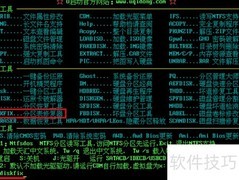 u启动DiskFix分区修复教程